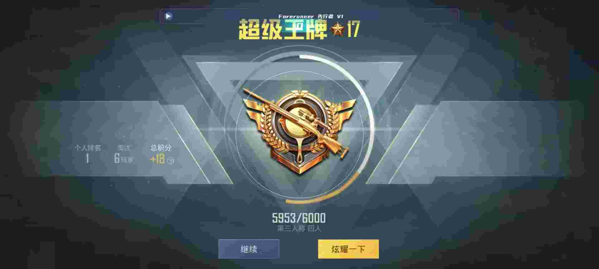 和平精英鸡腿辅助自瞄 - 买挂违法么辅助预览图